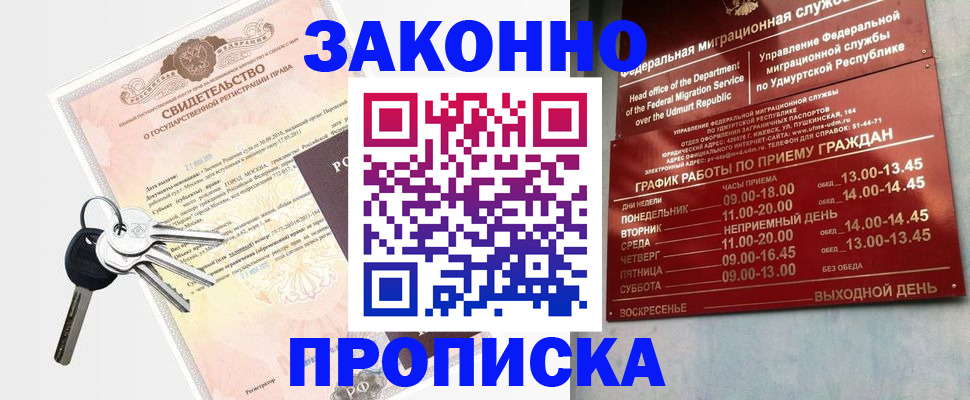 прописка поиск в Краснозаводске