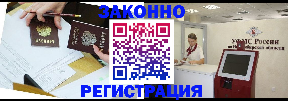 временная регистрация адрес в Краснозаводске