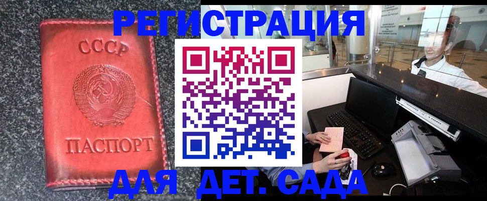 временная регистрация для всех в Краснозаводске